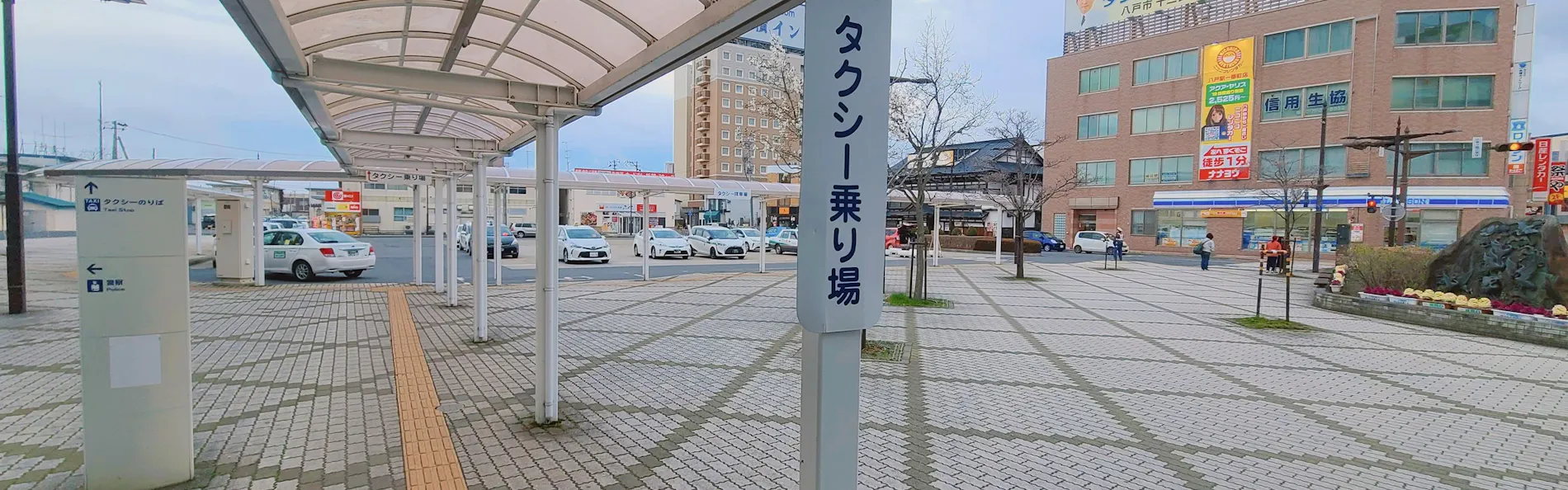 JR東日本ホテルメッツ 八戸