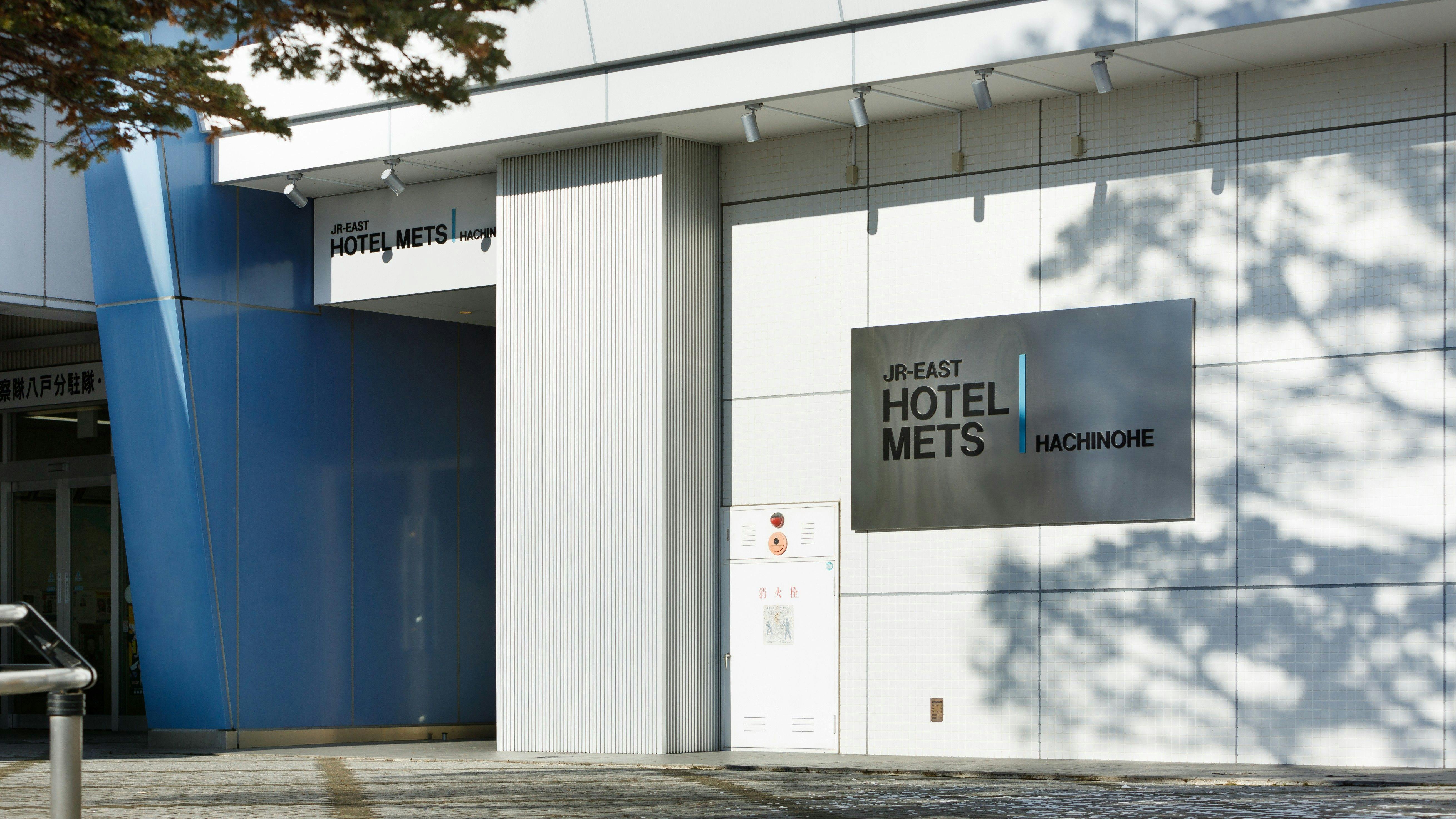 【八戸駅直結で観光拠点に最適】