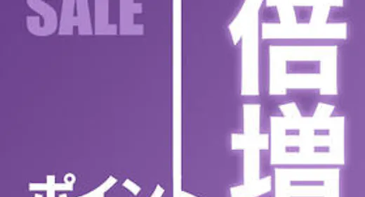 <ポイント最大10%/素泊り>札幌中心部ステイでお得に大量ポイントGET