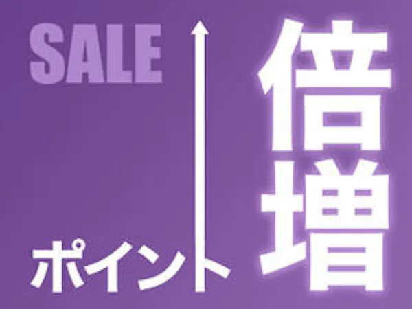 <ポイント最大10%/朝食付>札幌中心部ステイでお得に大量ポイントGET