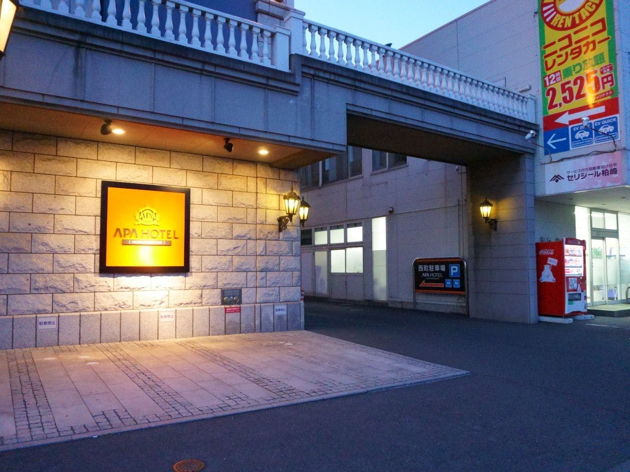 アパホテル〈本八戸〉