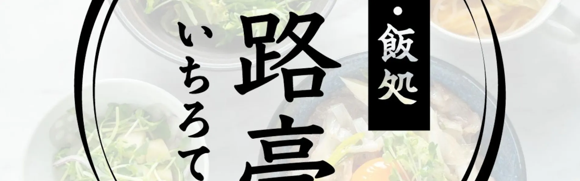 アパホテル〈本八戸〉