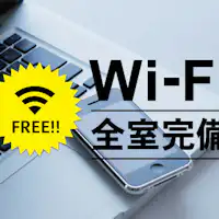 มี Wi-Fi ครบครัน