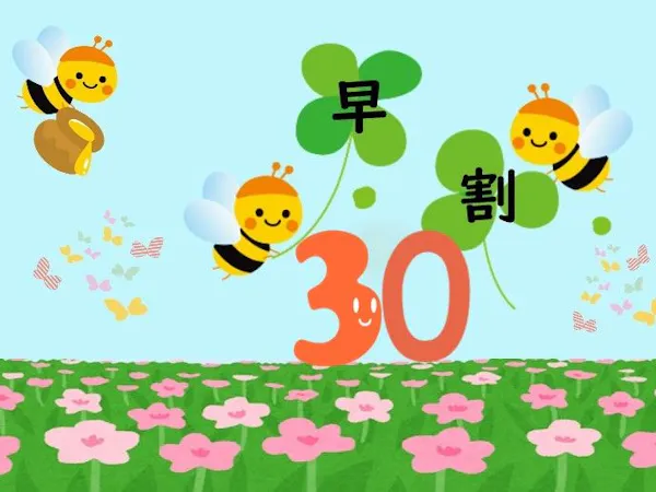 【現金不可】【早割】30日前のご予約でお得!朝食お引き換え券付 秋葉原駅から徒歩5分!