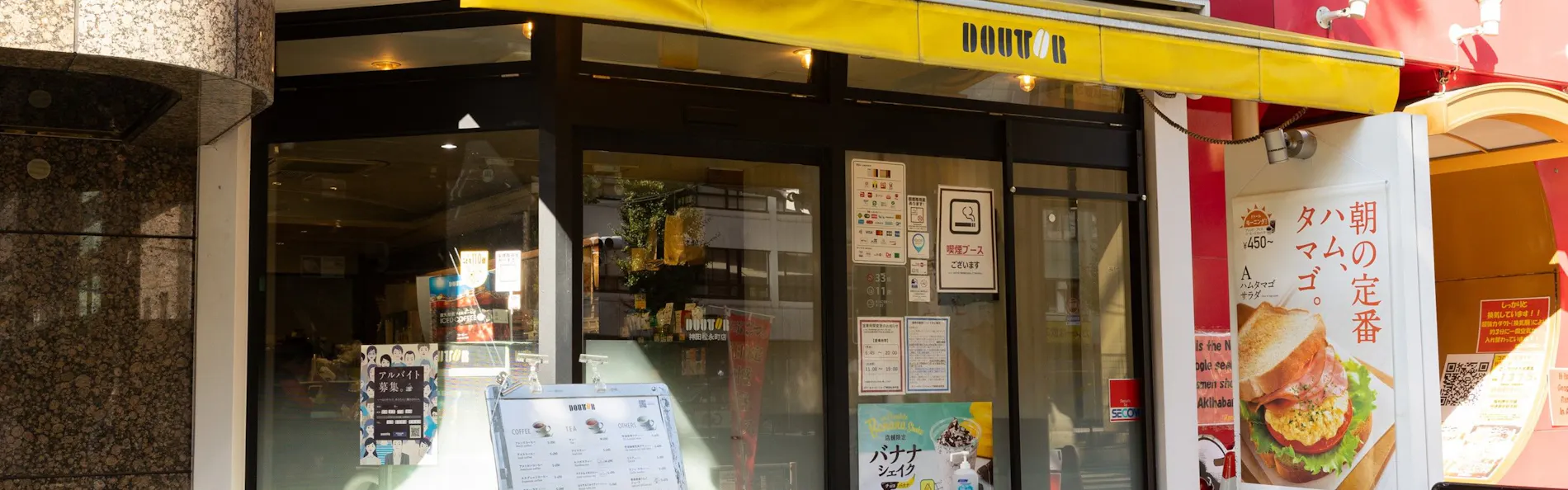 京急EXイン秋葉原