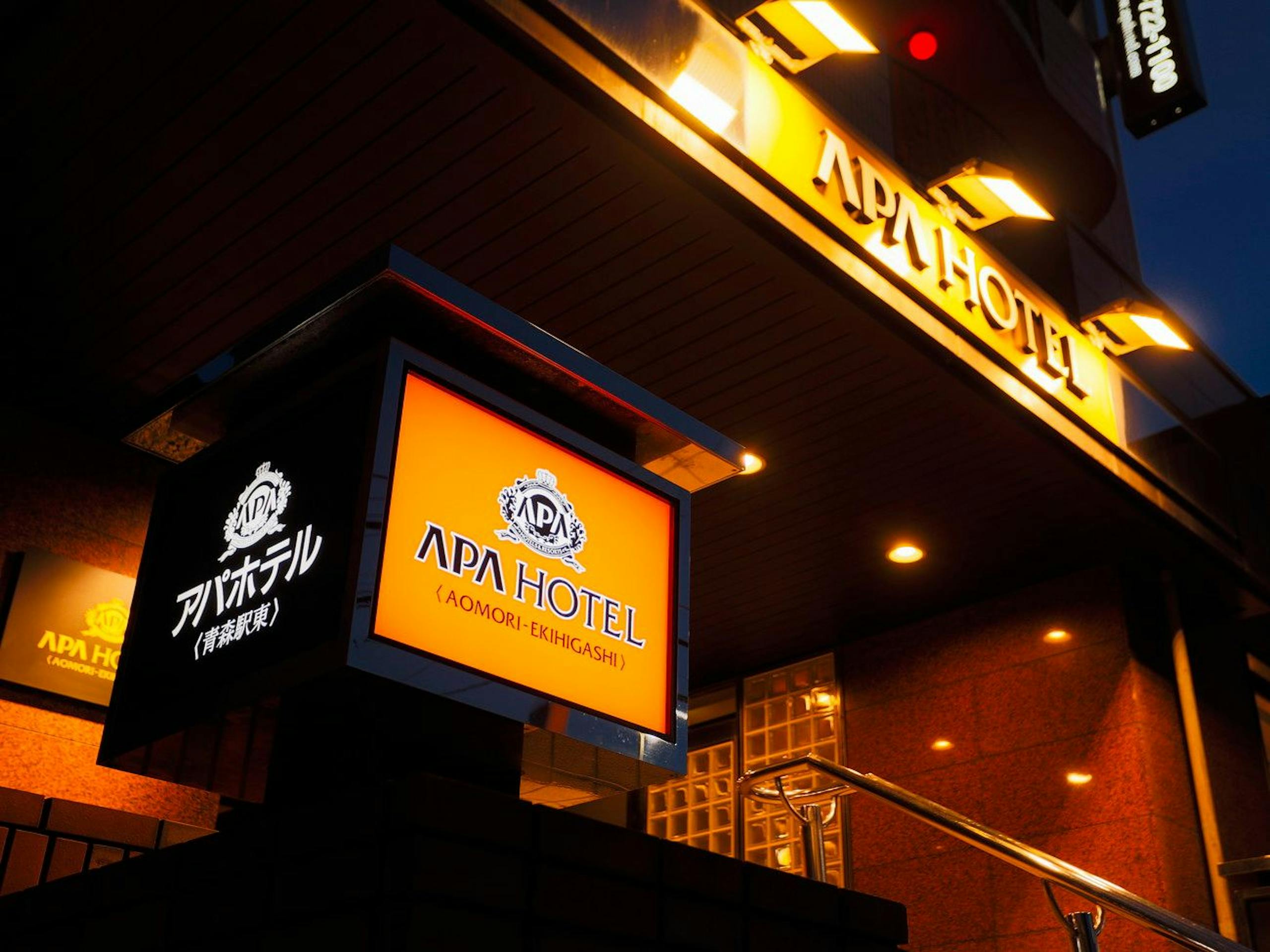 アパホテル青森駅東