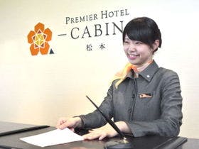 プレミアホテル-CABIN-松本