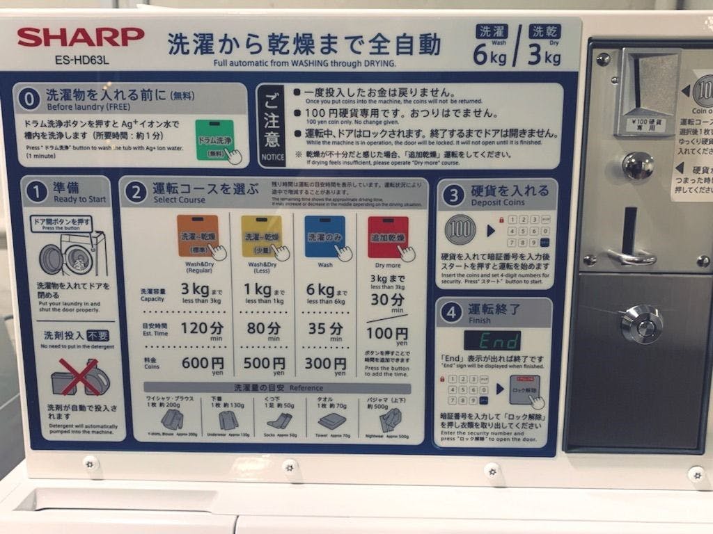 屋上ランドリーコーナー