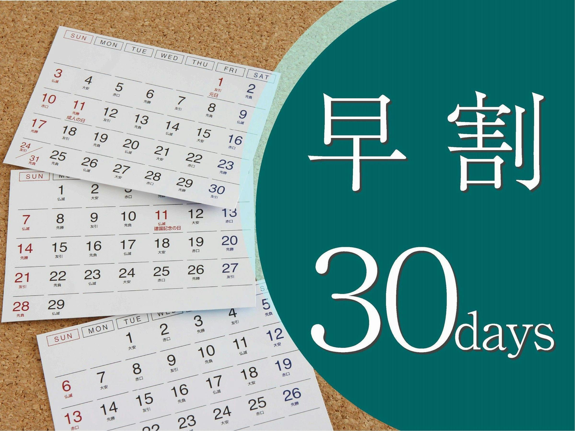 【早割30】早期予約が断然オトク！大阪中心部へのアクセス便利！出張・観光の拠点に