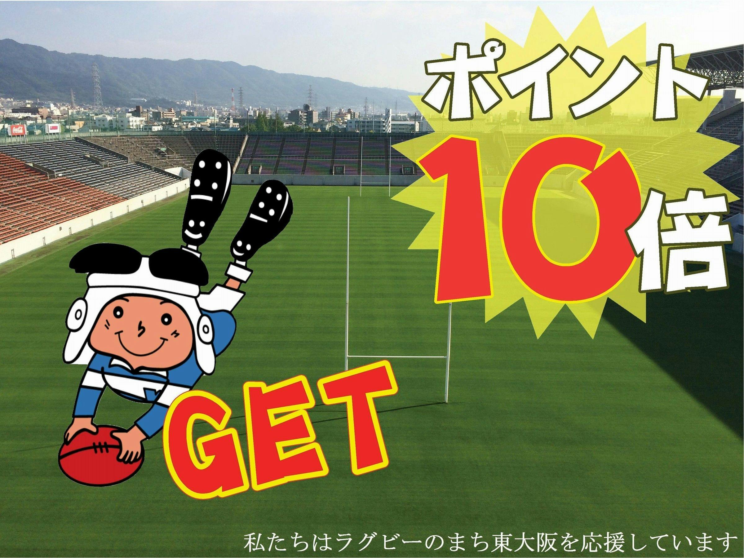 【ポイント最大10倍プラン】大阪中心部へのアクセス便利！出張・観光の拠点にも！