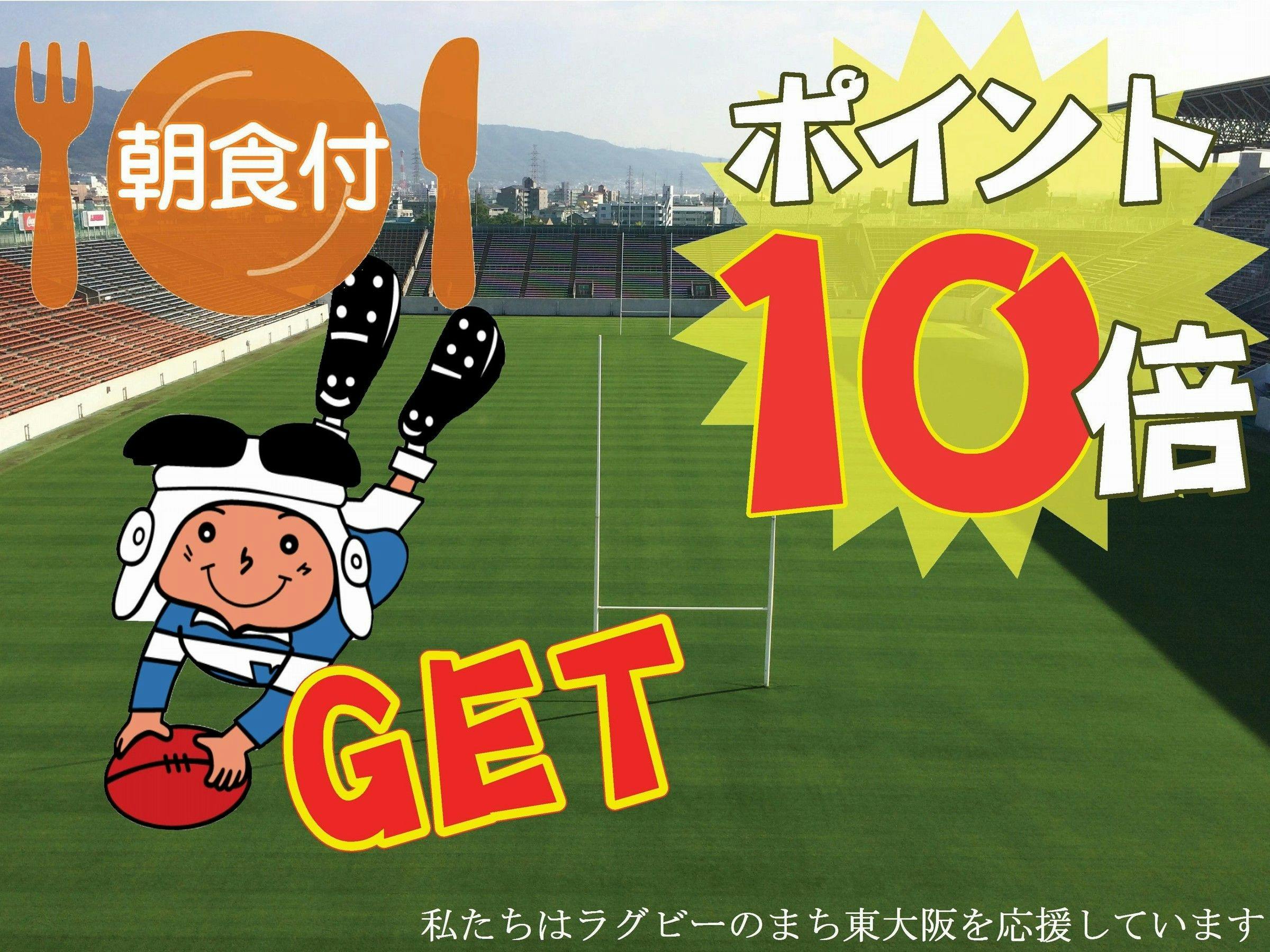 【ポイント最大10倍プラン】＝朝食付＝大阪中心部へのアクセス便利！出張・観光の拠点にも！