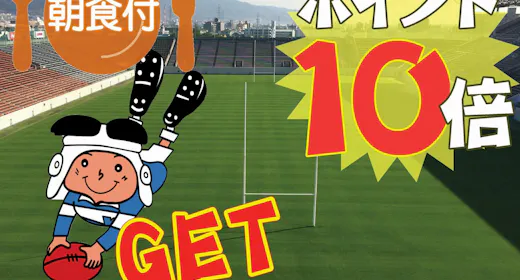 【ポイント最大10倍プラン】=朝食付=大阪中心部へのアクセス便利!出張・観光の拠点にも!