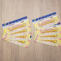 ドン・キホーテ券8000円