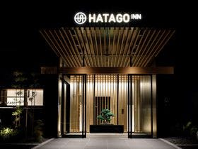 ハタゴイン静岡吉田インター