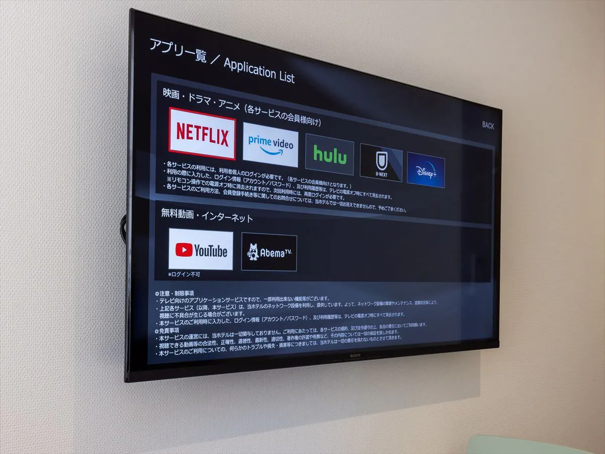 全室スマートテレビ導入