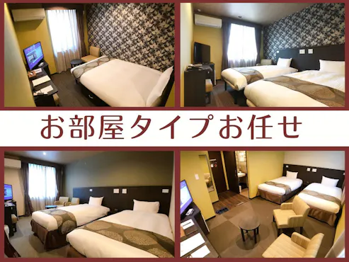 객실 유형 임의 지정