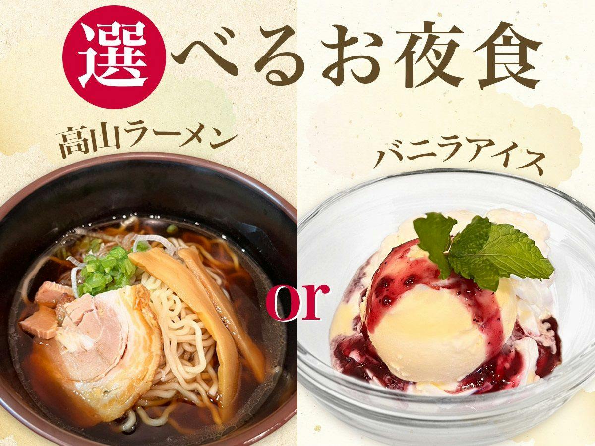 Tabino Hotel Hida Takayama
