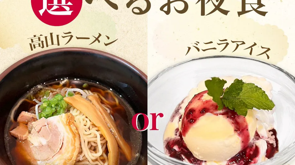 Tabino Hotel Hida Takayama
