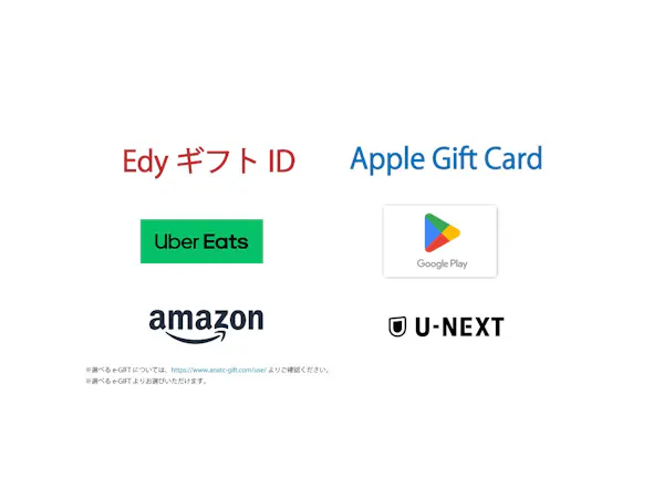 選べるデジタルギフト1000円分付プラン 今だけ11時レイトアウト無料!!(素泊まり)