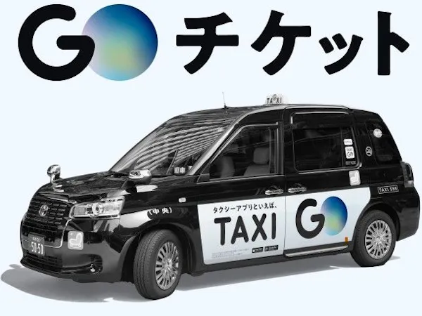 【Goタクシーチケット付きプラン】 Goアプリ登録必須・快適出張・観光応援(朝食ビュッフェ付)