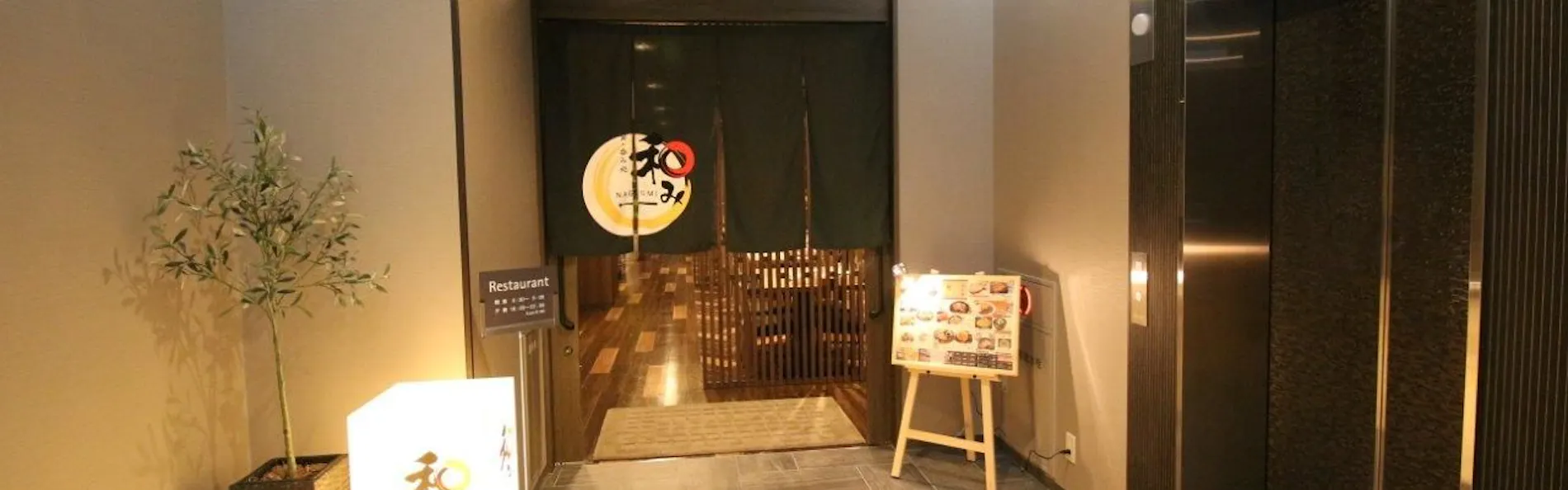 ホテルルートイン仙台東