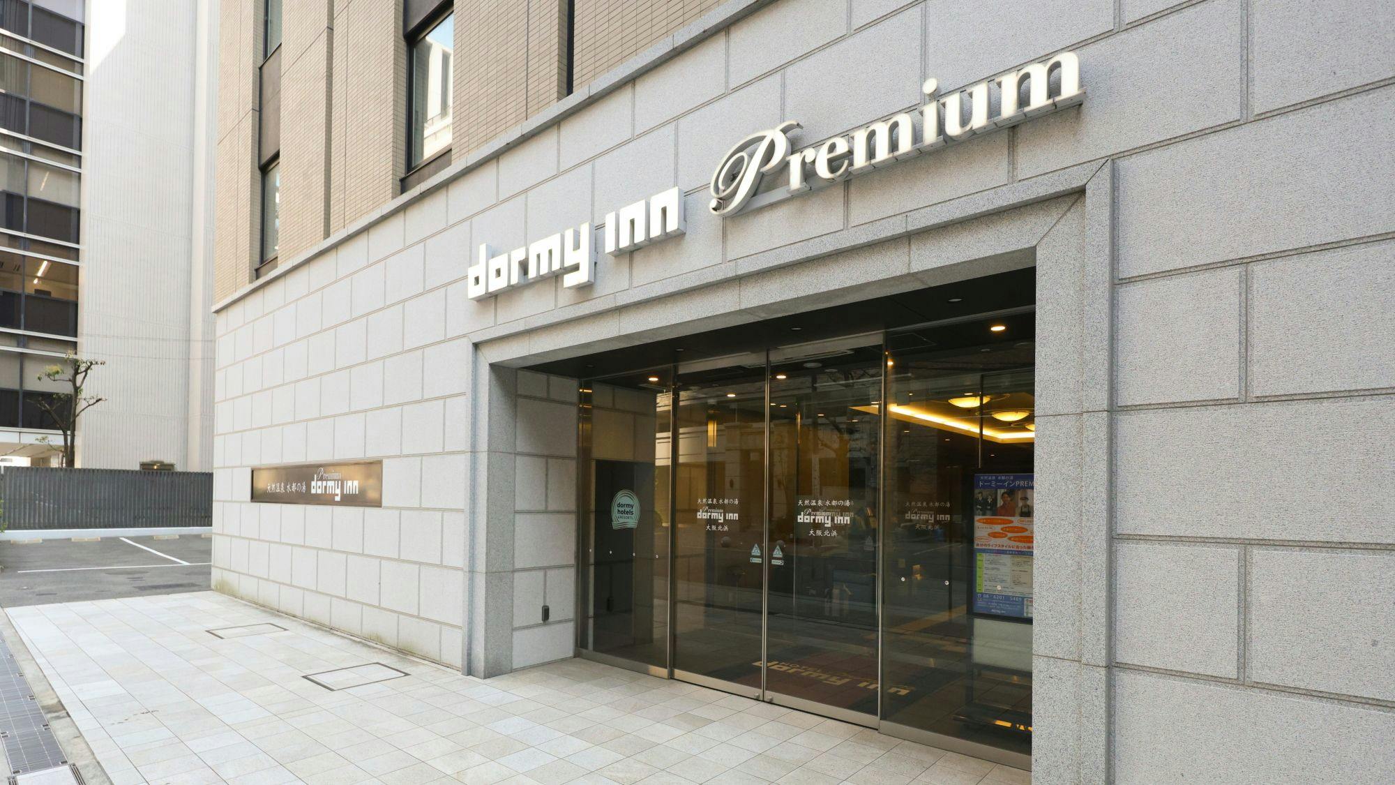 【外觀】飯店入口