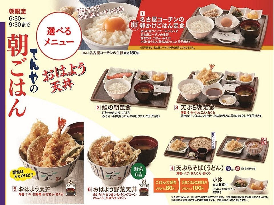 名鉄イン名古屋金山アネックス
