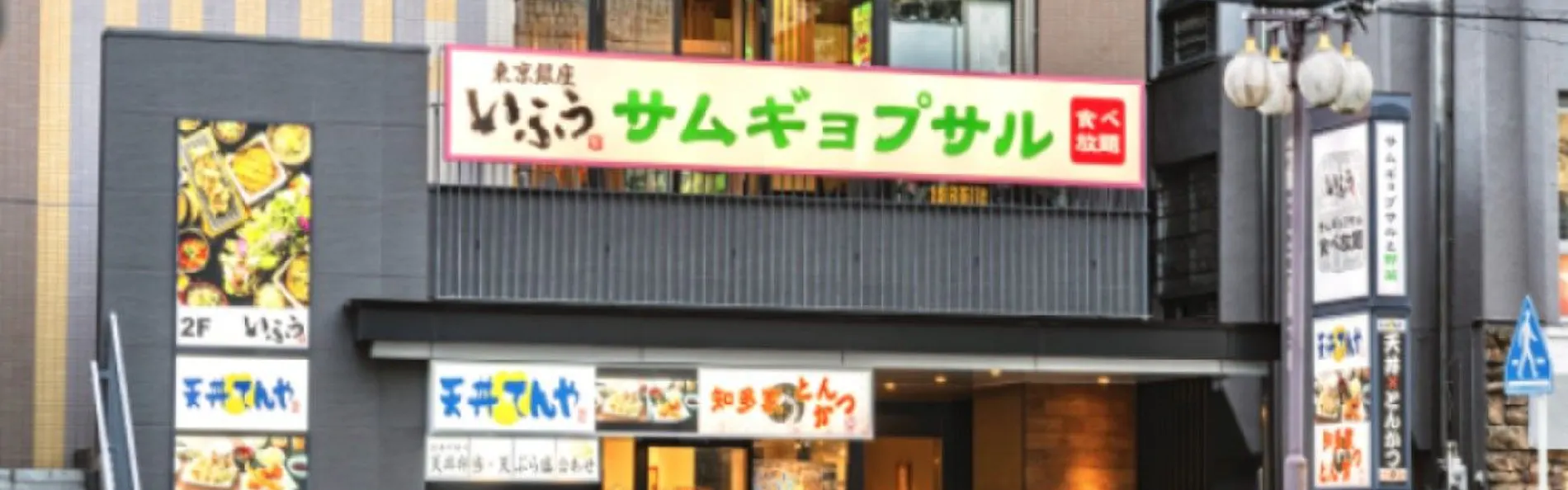 名鉄イン名古屋金山アネックス