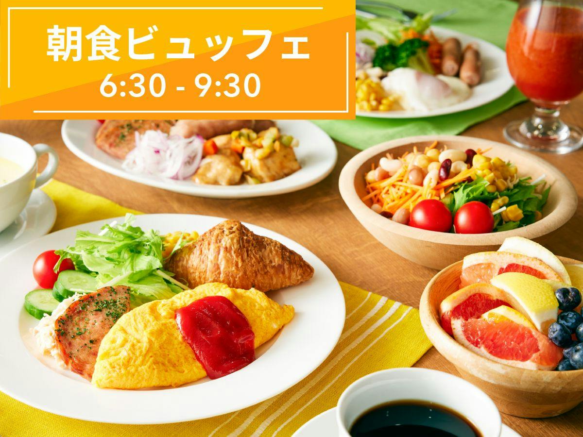 【タイムセール】神戸三宮駅A23出口より徒歩4分※野菜・フルーツたっぷりの朝食ビュッフェ※
