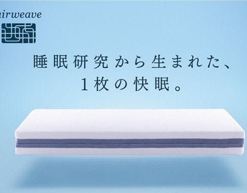 全室エアウィーヴ設置