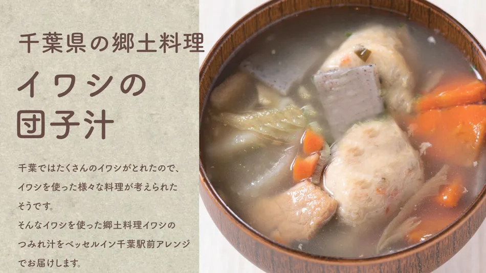 Vessel Inn Chiba Ekimae
