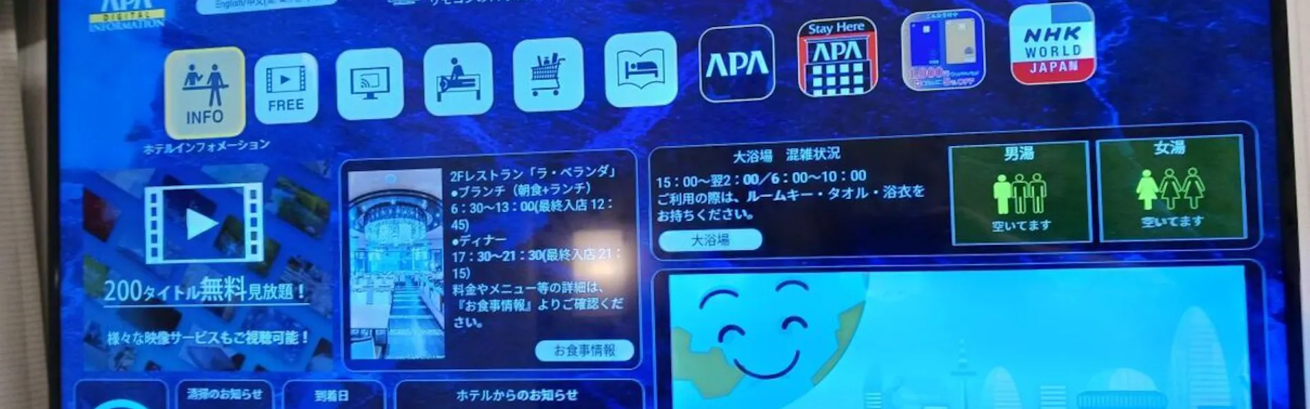 アパホテル&リゾート〈御堂筋本町駅前タワー〉