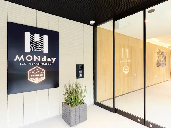 【お得に泊まろう】 MONdayにお得に泊まろう!(食事なし)