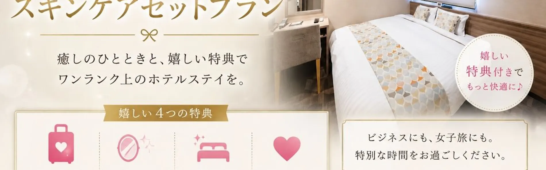 アスティルホテル十三 プレシャス