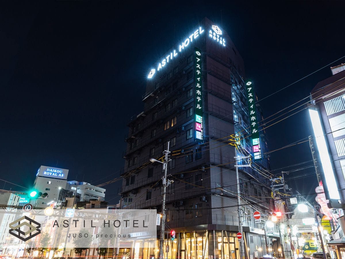 アスティルホテル十三　プレシャス
