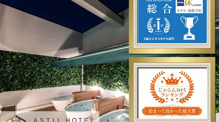 アスティルホテル十三プレシャス の宿泊プラン 予約 Yahoo トラベル