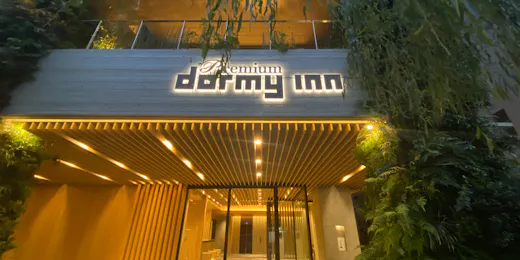 ドーミーインPremium銀座