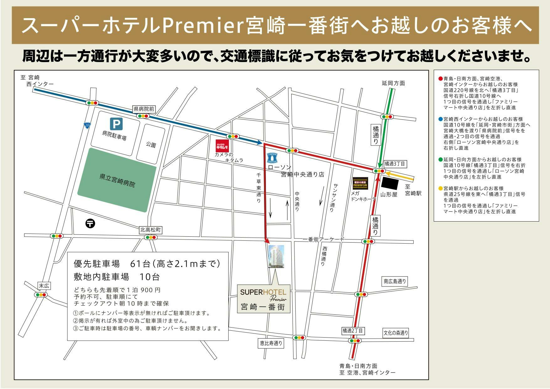 คำแนะนำที่จอดรถ