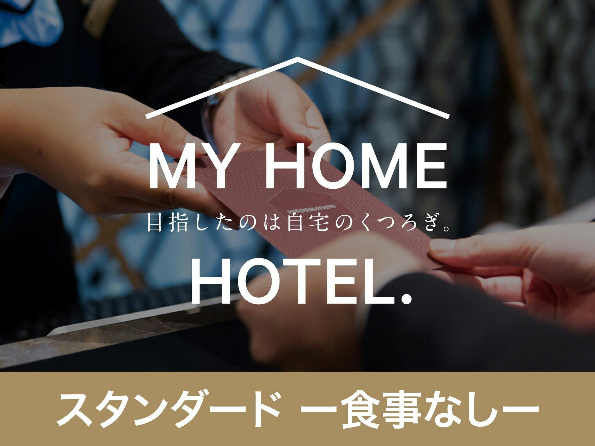 【この季節おすすめ】ポイント最大7倍　スタンダードプラン【食事なし】＜JR下関駅東口より徒歩約3分＞