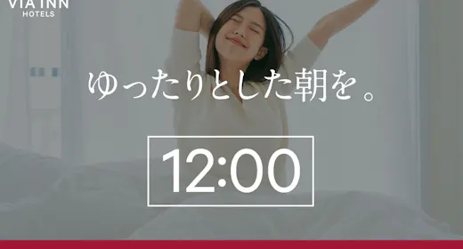 12時チェックアウトプラン【朝食付き】