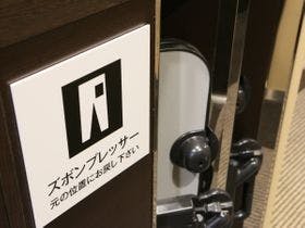 アパホテル〈日本橋馬喰横山駅前〉