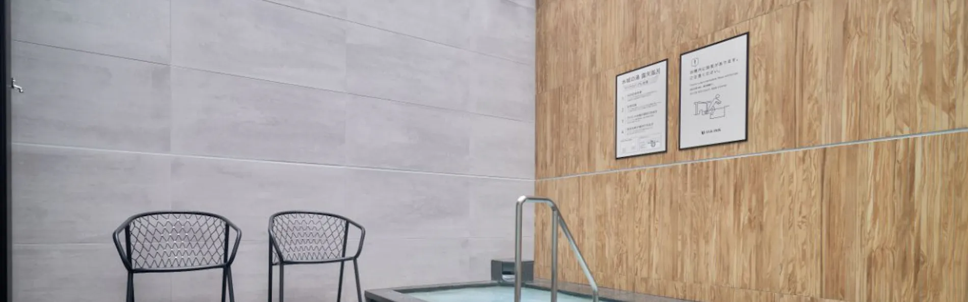 JR西日本グループ ヴィアインプライム 大阪京橋 <水城の湯>