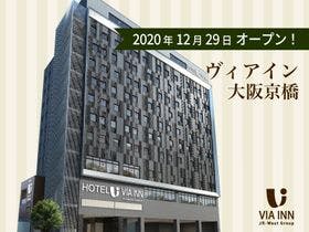 ヴィアインプライム大阪京橋<水城の湯>