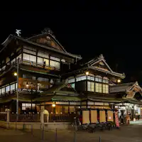 도고 온천 본관