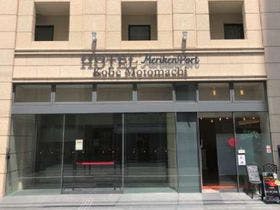 HOTELメリケンポート神戸元町