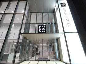 ＫＯＫＯ　ＨＯＴＥＬ銀座一丁目