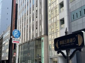 ＫＯＫＯ　ＨＯＴＥＬ銀座一丁目