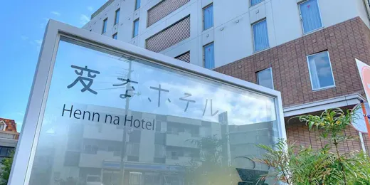 Henn na Hotel Maihama Tokyo Bay