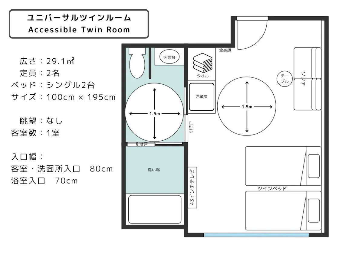 ユニバーサルツインルーム/間取り図