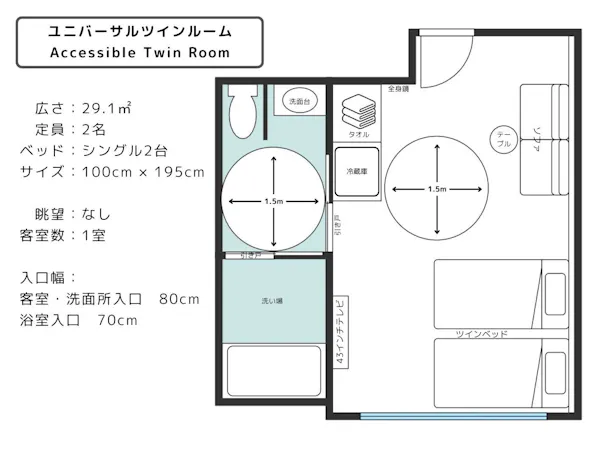 ユニバーサルツインルーム/間取り図